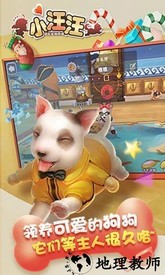 小汪汪最新版 v15.0 安卓版 0