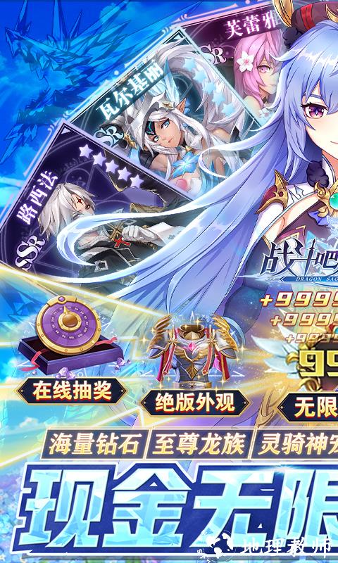 战斗吧龙魂图片 1