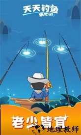 天天钓鱼手游 v0.1.0.0 安卓版 0