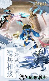 太古封魔录之西行记最新版 v5.64.2 安卓版 0