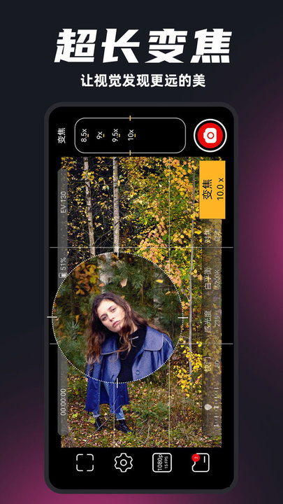 promovie摄像机app最新版 v1.2.1 安卓版 2