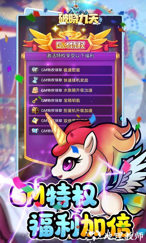 破晓九天图片 4