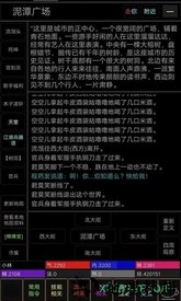 武道三千游戏 v1.0 安卓版 2