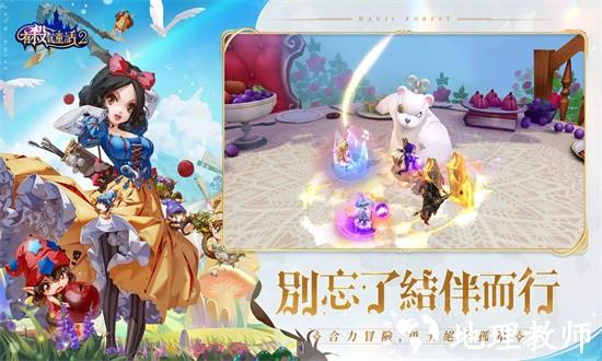 有杀气童话2台服手游 v1.0.37 安卓版 3