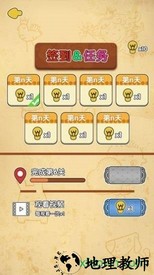 脑洞消消消 v1.0 安卓版 1