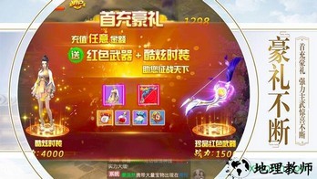 一剑永恒之御道 v1.4.6 安卓版 1