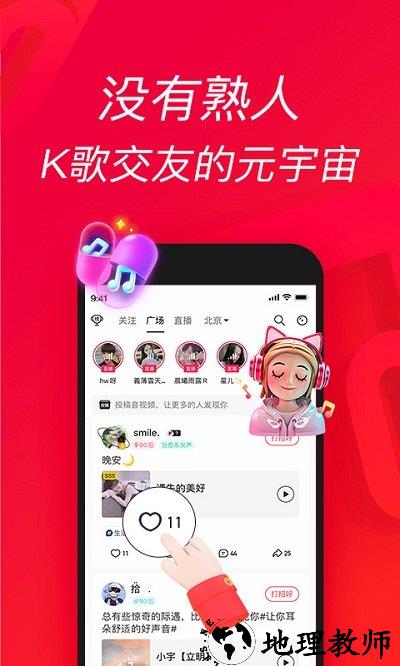 唱吧极速版app v11.54.0 安卓版 2