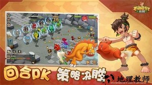石器时代觉醒游戏 v0.9.2 安卓版 4