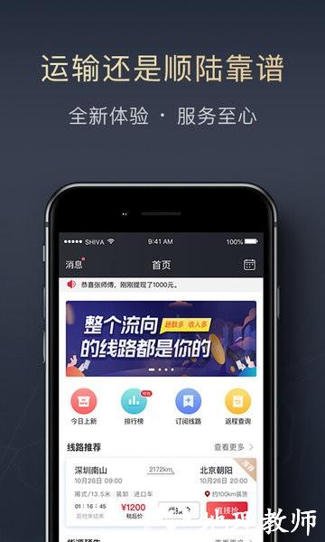 顺丰顺陆app v12.21.1 安卓版 0