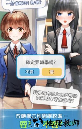 转学生的恋爱日记游戏 v1.0.8 安卓版 1