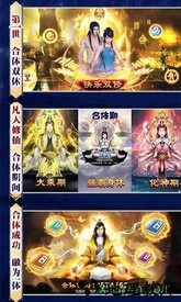凡人修仙渡劫成神bt版 v1.0.1 安卓版 3
