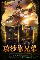 传奇世界经典手游 v5.4.0.14 安卓版 0