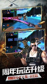 火线精英九游版 v0.9.35.331913 安卓版 0