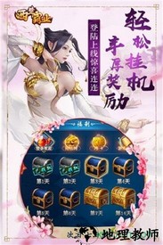 西楚霸业果盘版 v1.0.0 安卓版 2