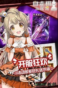 二次元自走棋 v1.3.2 安卓版 3