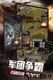 我的坦克我的团手游 v9.5.9 安卓版 1