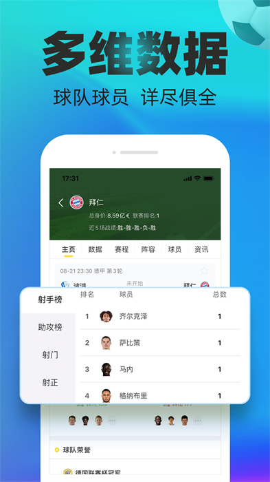 赛酷体育 v1.24.0 安卓版 2