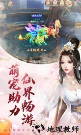 青云诀qq登录版本 v1.7.9 安卓版 1