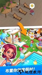 梦幻岛屿度假乐园最新版 v3.4.2 安卓版 0