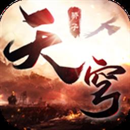 天穹骄子手游