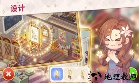 可爱公寓游戏 v0.6.89 安卓版 0