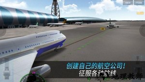 王牌机长游戏 v1.9.5 安卓版 2