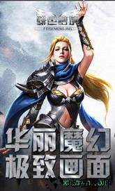 绯色梦境bt版 v3.0 安卓版 0