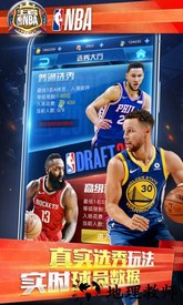 王者nba猫耳客户端 v5.1.0 安卓官方版 2