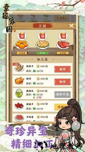 幸福家园手机版 v1.0.5 安卓版 0