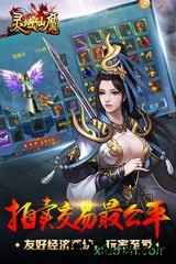 灵域仙魔 v2019.10.15 安卓版 2