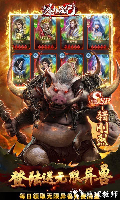 戮仙战纪图片 3