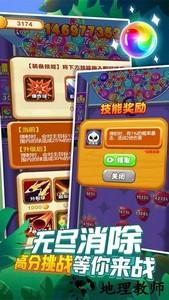 热血消消游戏 v2.1.0 安卓版 1