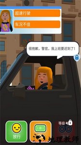 我当警察贼6游戏 v1.3.6 安卓版 1