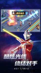 奥特曼合成大徽章5v5推塔游戏 v1.0.0 安卓版 1