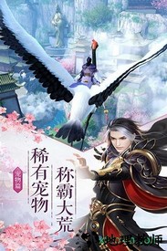 剑侠奇缘游戏 v3.0 安卓版 2