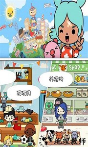 托卡假期世界 v1.2 安卓版 1