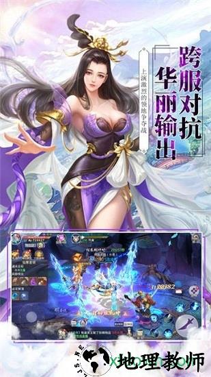 百将江湖之飞仙手游 v5.6.0 安卓版 2