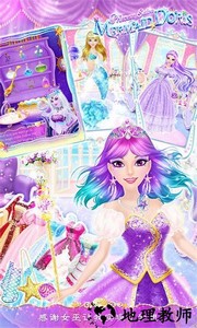 公主沙龙美人鱼多丽丝手游 v1.1.0 安卓版 3