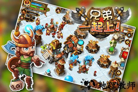 兄弟一起上九游版 v2.1.3 安卓最新版 2