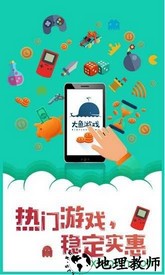 大鱼游戏盒子 v1.5 安卓版 0