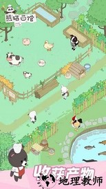 熊猫面馆小游戏 v1.2.9 安卓版 1