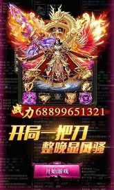 遮天超爆版 v3.88 安卓版 0