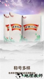 汉字趣拼最新版 v1.1 安卓版 3