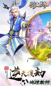 剑灵世界 v7.5.0 安卓版 1