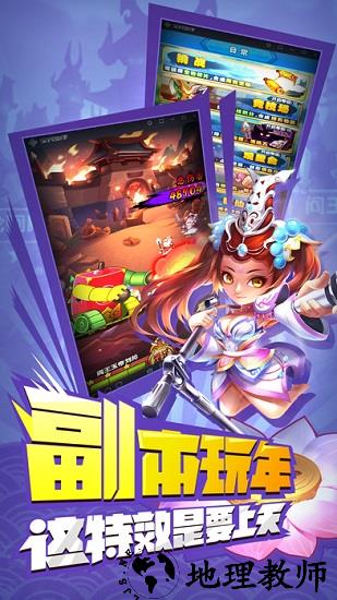 三国有妖气手机版 v3.0.0 安卓版 1