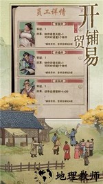 汴梁上河图手游 v4.4.2 安卓版 0