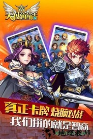 天使童话百度手机版 v1.4 安卓版 3