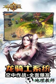 神域天堂飞升版 v1.0.1 安卓版 2