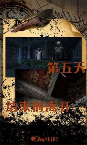 老太的房间手游 v1.1 安卓版 4