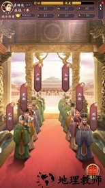 皇帝人生模拟器 v1.0.2 安卓版 1